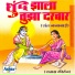 Shantabai Maharaj Deshmukh
