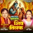 Virendra Chauhan, Usha Udan