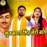 Gyanendra Sardhana, Pooja Sharma