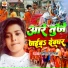 Savita Sargam