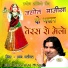 Shyam Paliwal