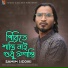 Samim Siddiki