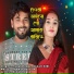 Aynal Hoque, Sonali Bibi