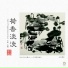Wudang