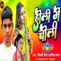 Bijli premi, Saniya Sangam
