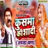 Vijay Lal Yadav