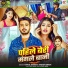 Rahul Tiwari, Shivani Singh