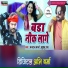 Dhanraj Dhanno, Khushbu Rao
