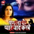 Manish Singh, Mahima Singh