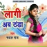 Rudal Raj