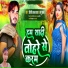 Bideshi Lal Yadav, Anshu Bala