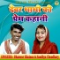 Sandhya Choudhary, Bhanwar Khatana