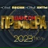 Инна Вальтер