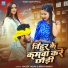Rajeev Yadav, Srishti Bharti