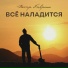 Пётр Гавриш