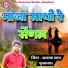 Asraf Khan Punamnagar