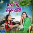 Lahre Deewana, Anita Manikpuri