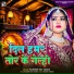 Rajnish Raj Yadav