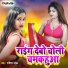 Gangesh Raj