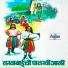 Vaijanath Ranwalkar