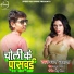 Pawan Parwana