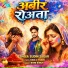 Sudin Sagar