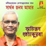Abhirup Guha Thakurata