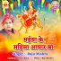 RAJU MISHRA