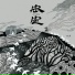 白亮