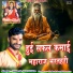 Mukesh Salvi Bhim