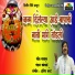 Chandan Kamble, Harish Tarte