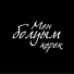Alisher Konysbaev, Duman