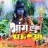 Sonam Sargam, Ankit Pathak