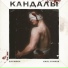 ZAVARKA, KARLYSHKIN