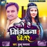 Bullu Mastana