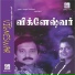 Chitra, S. P. Balasubramaniam