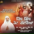 Sant Baba Avtar Singh Ji Dhoolkot Wale