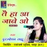 Purushottam Sahu, Deepmala Sharma