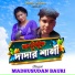Madhusudan Bauri, Renuka