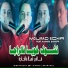 Mourad sghir feat. Manini Sahar