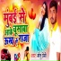 Monu Premi