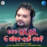 Humane Sagar