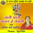 Agin Bai Dahariya