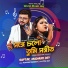 Saptak Bhattacharjee, Madhuri Dey