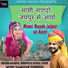 Mahipal Bishnoi, Komal Parik