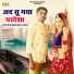 Devendra Dewasi, Jyoti Sen