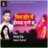 Shilpi Raj, Kumar Panelal
