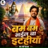 RS Ritesh