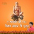 M Shail Jain