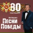 Лев Лещенко